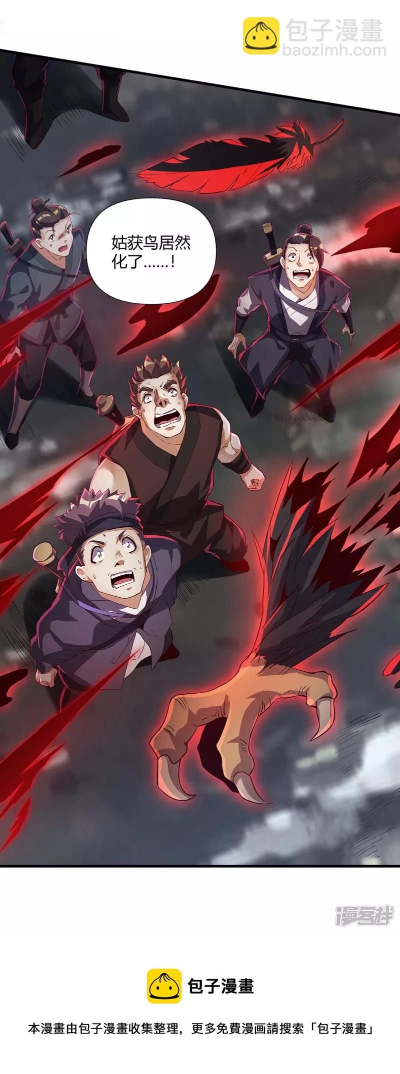 第8话 诛杀姑获鸟-第8话