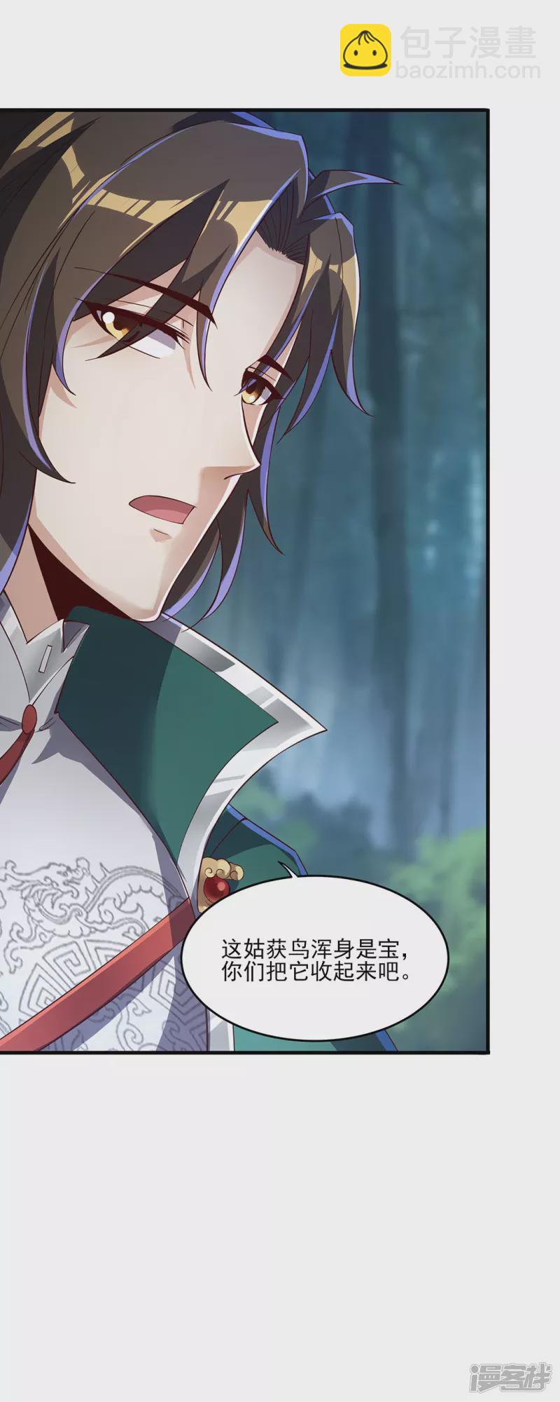 第8话 诛杀姑获鸟-第8话