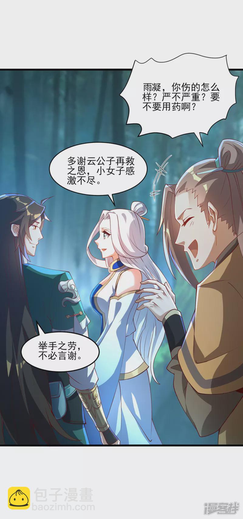 第8话 诛杀姑获鸟-第8话