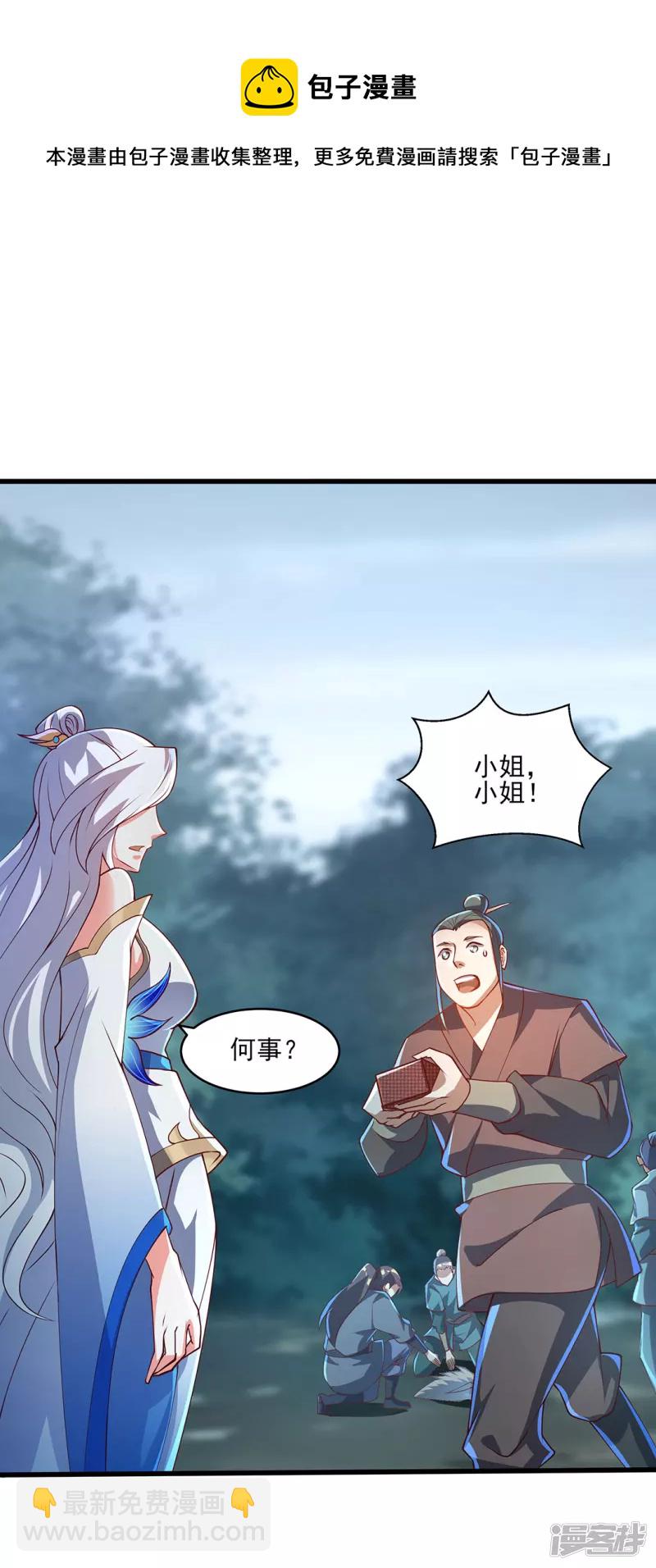 第8话 诛杀姑获鸟-第8话