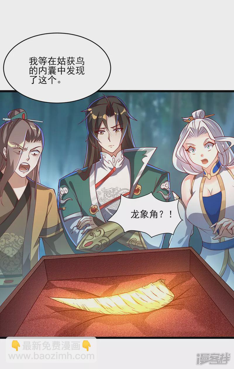 第8话 诛杀姑获鸟-第8话