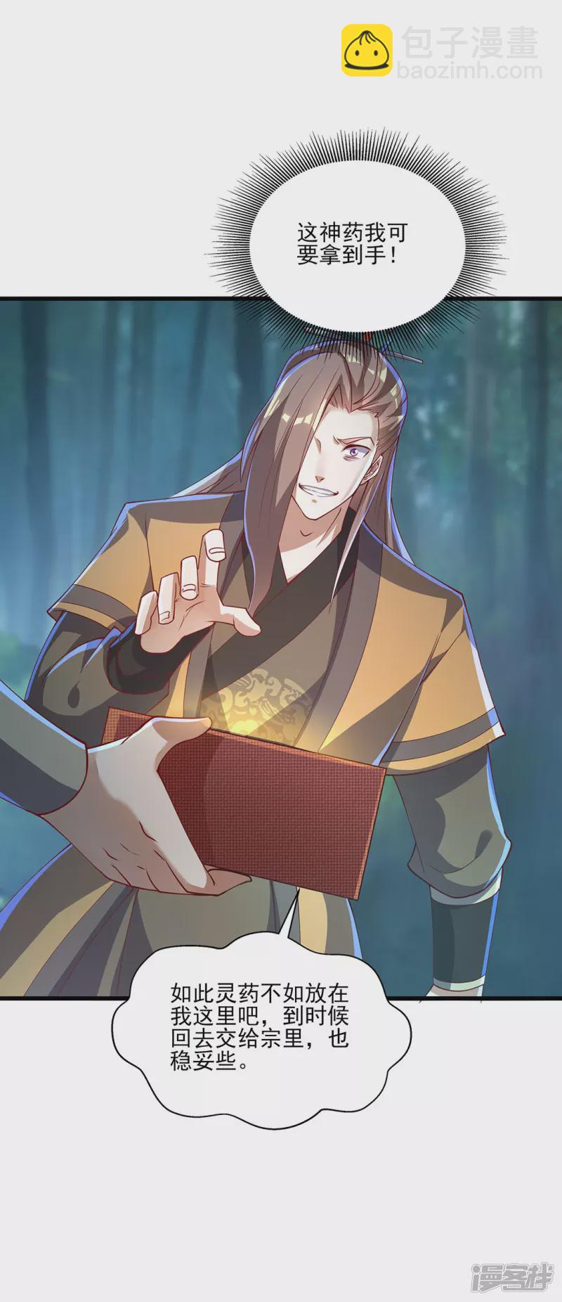 第8话 诛杀姑获鸟-第8话