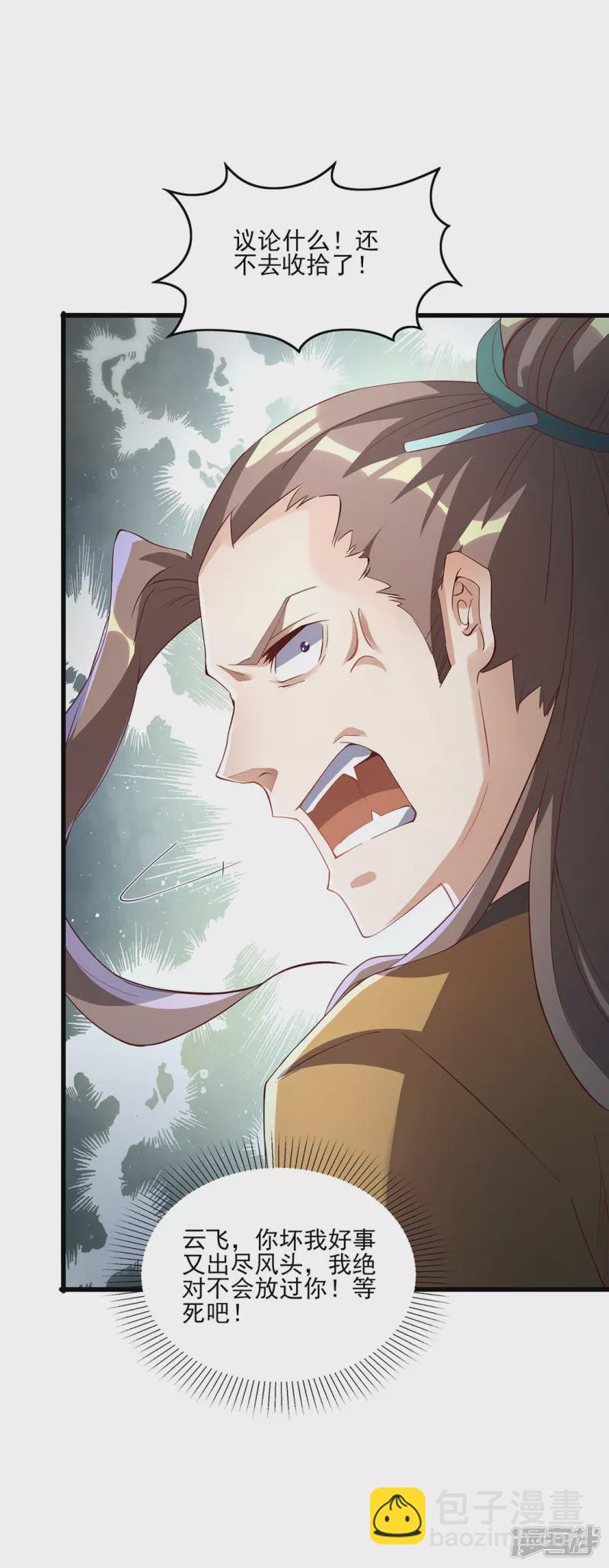 第8话 诛杀姑获鸟-第8话