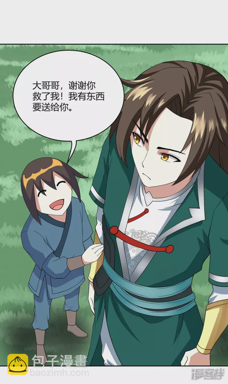 第8话 诛杀姑获鸟-第8话