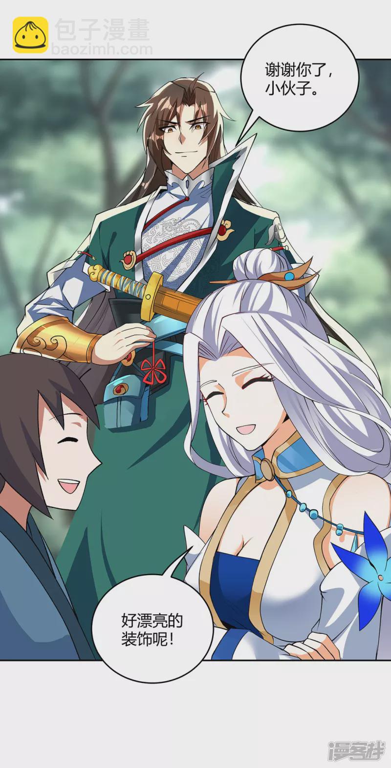 第8话 诛杀姑获鸟-第8话