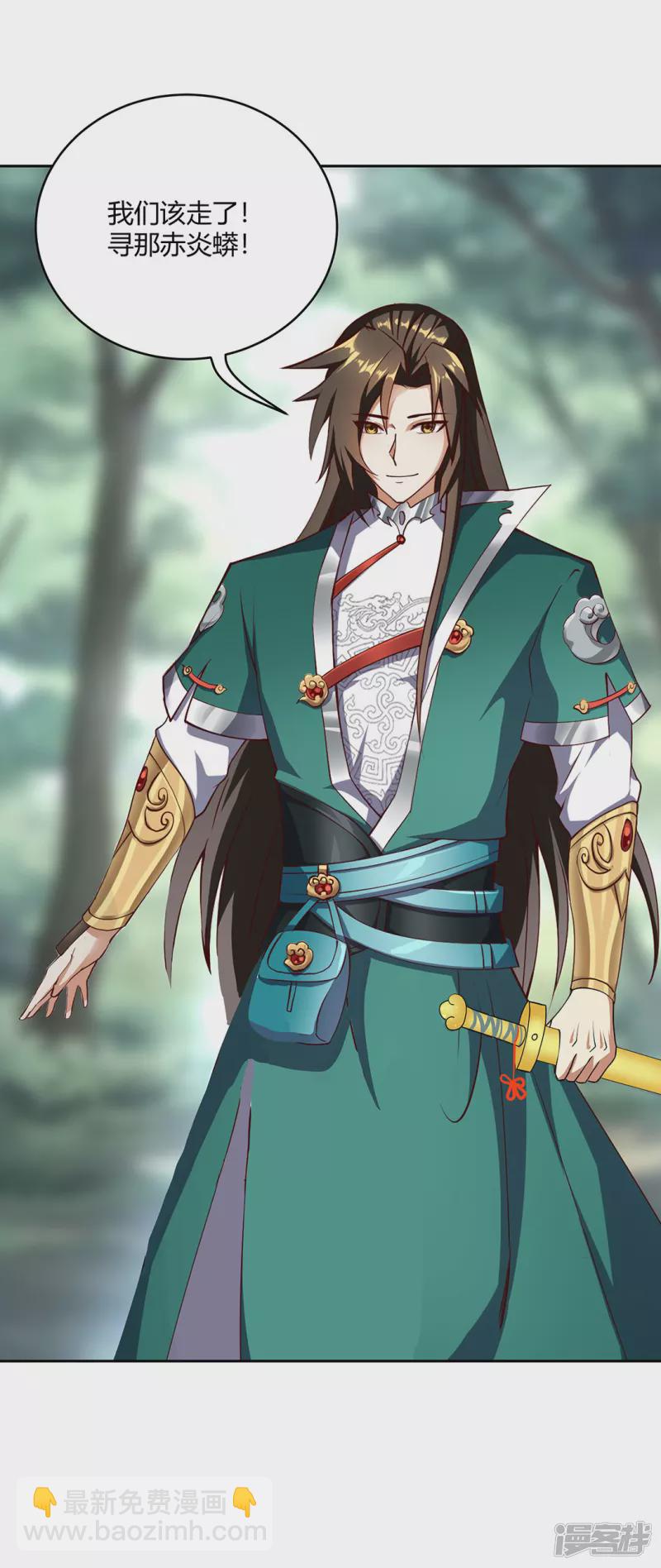 第8话 诛杀姑获鸟-第8话