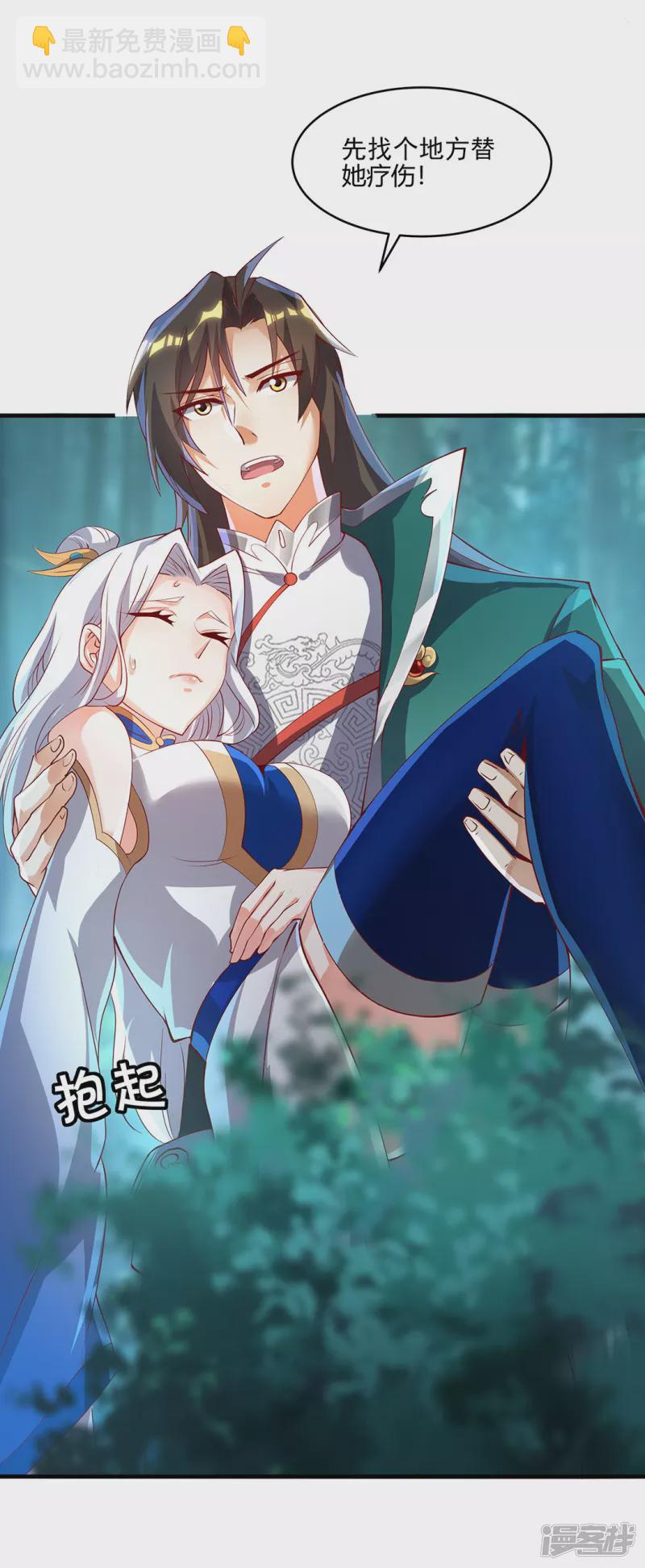 第9话 云飞趁人之危？-第10话