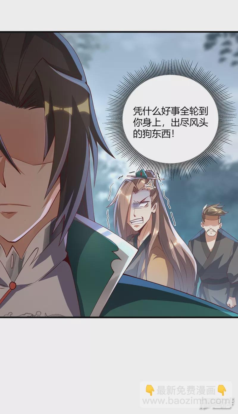 第9话 云飞趁人之危？-第10话