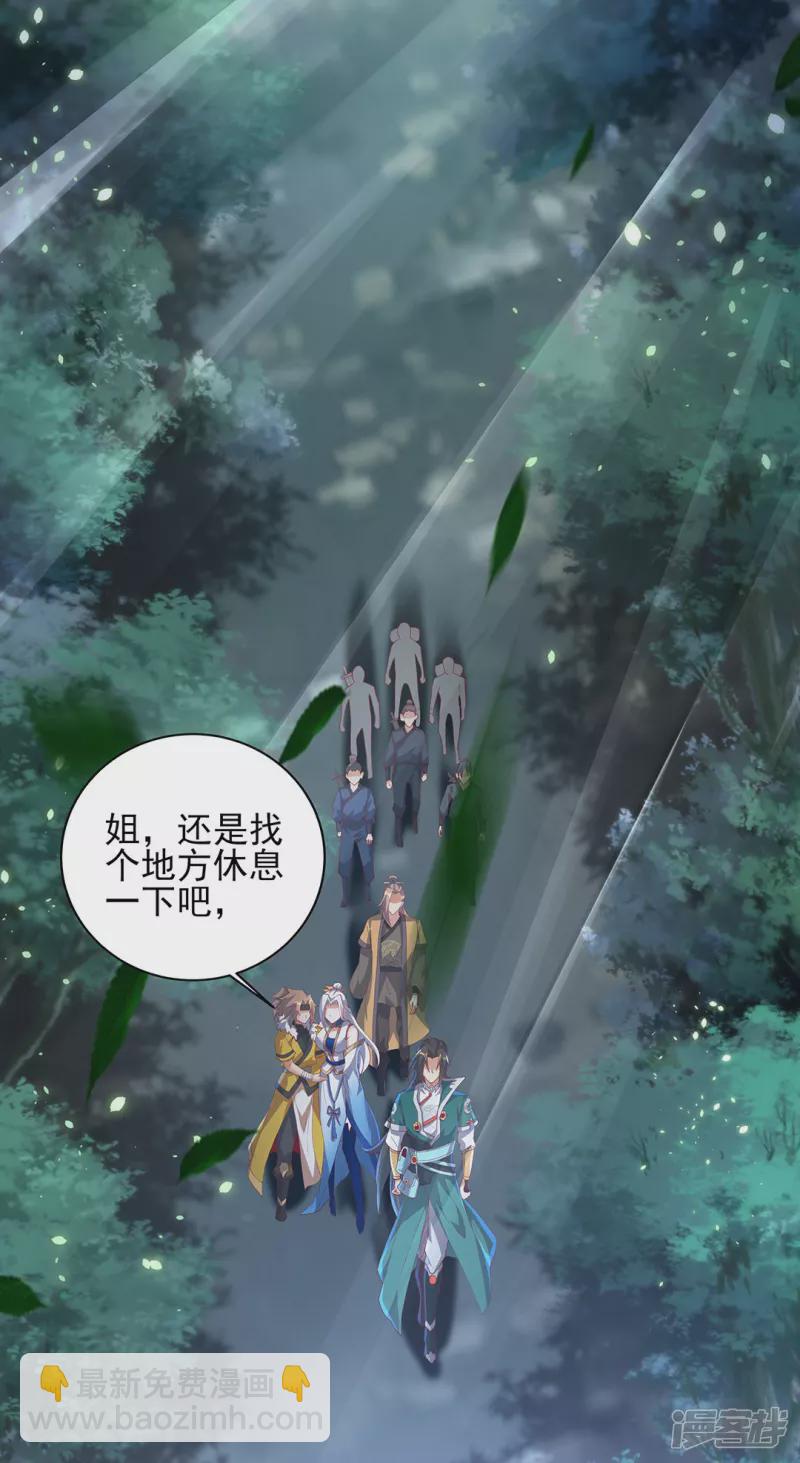 第9话 云飞趁人之危？-第10话