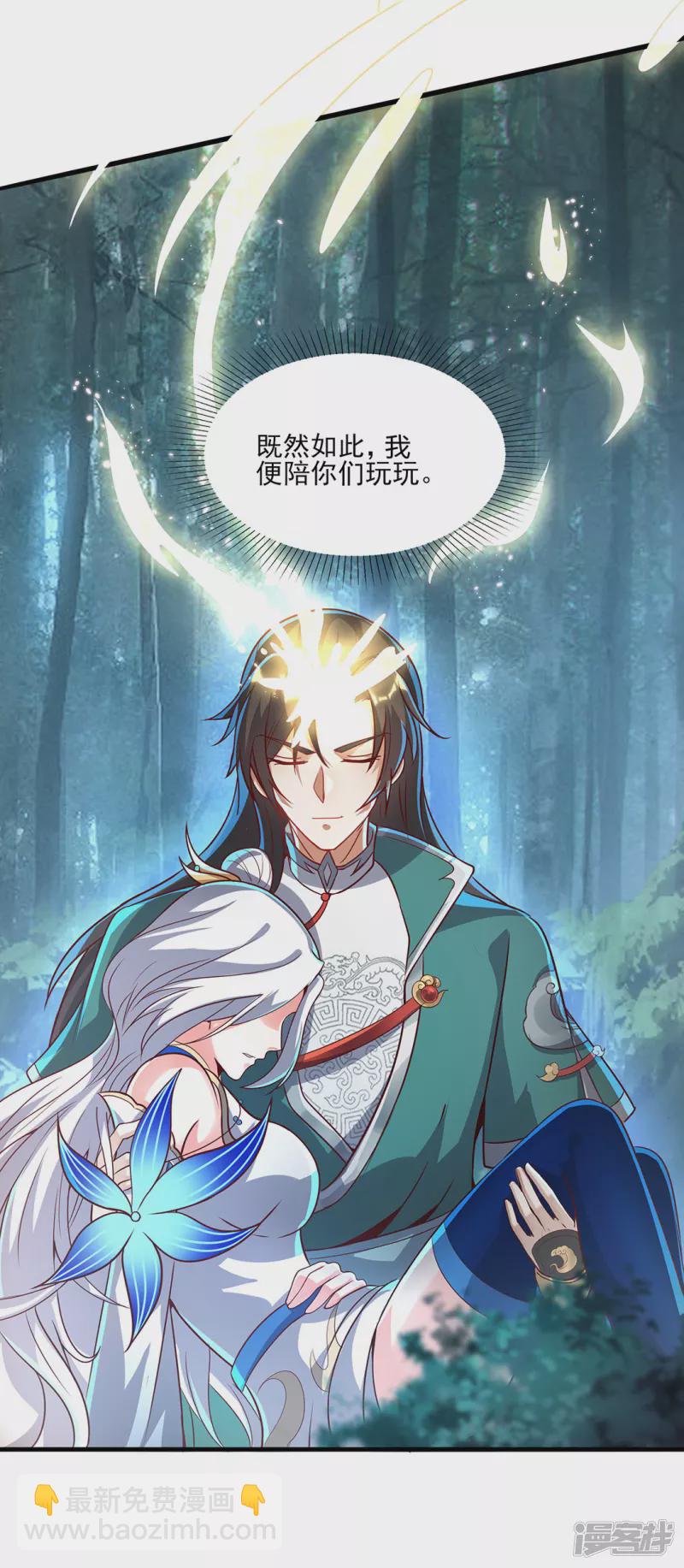 第9话 云飞趁人之危？-第10话