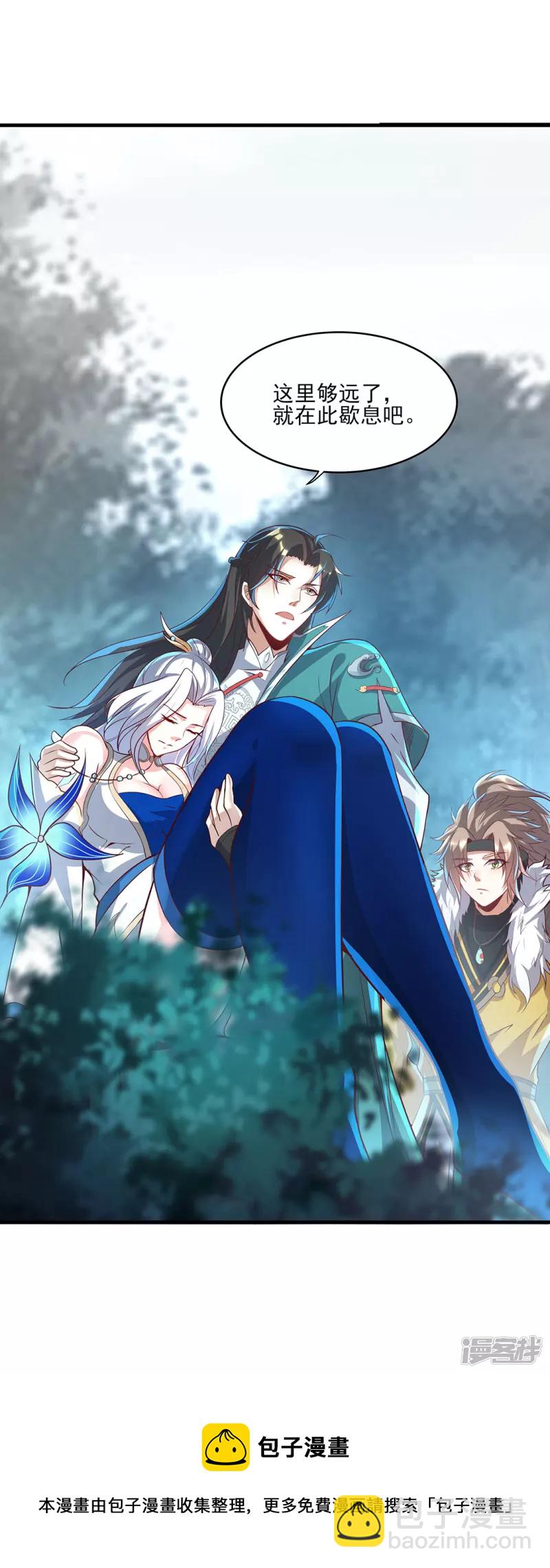 第9话 云飞趁人之危？-第10话