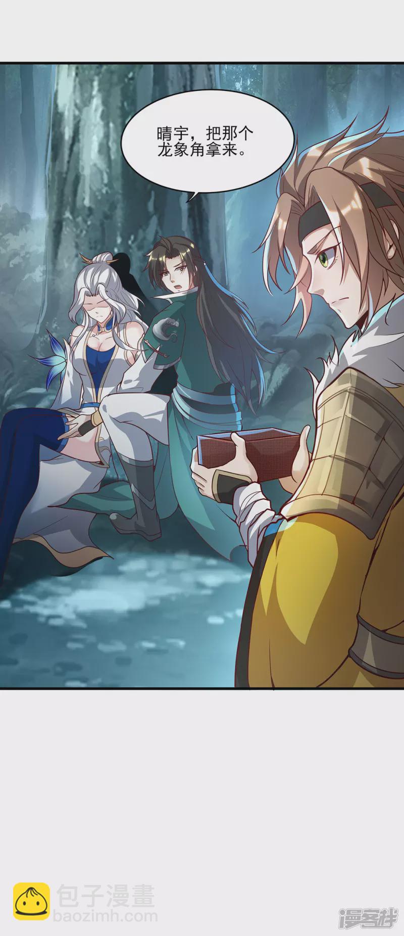 第9话 云飞趁人之危？-第10话