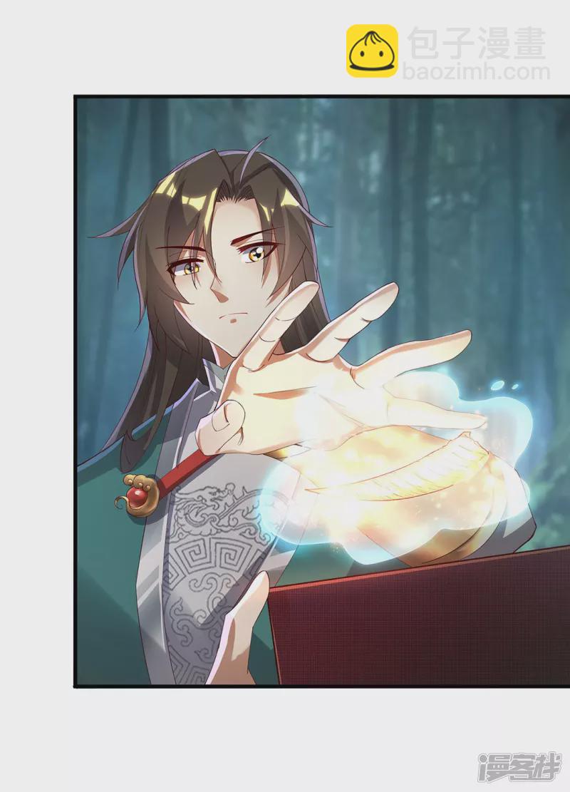 第9话 云飞趁人之危？-第10话