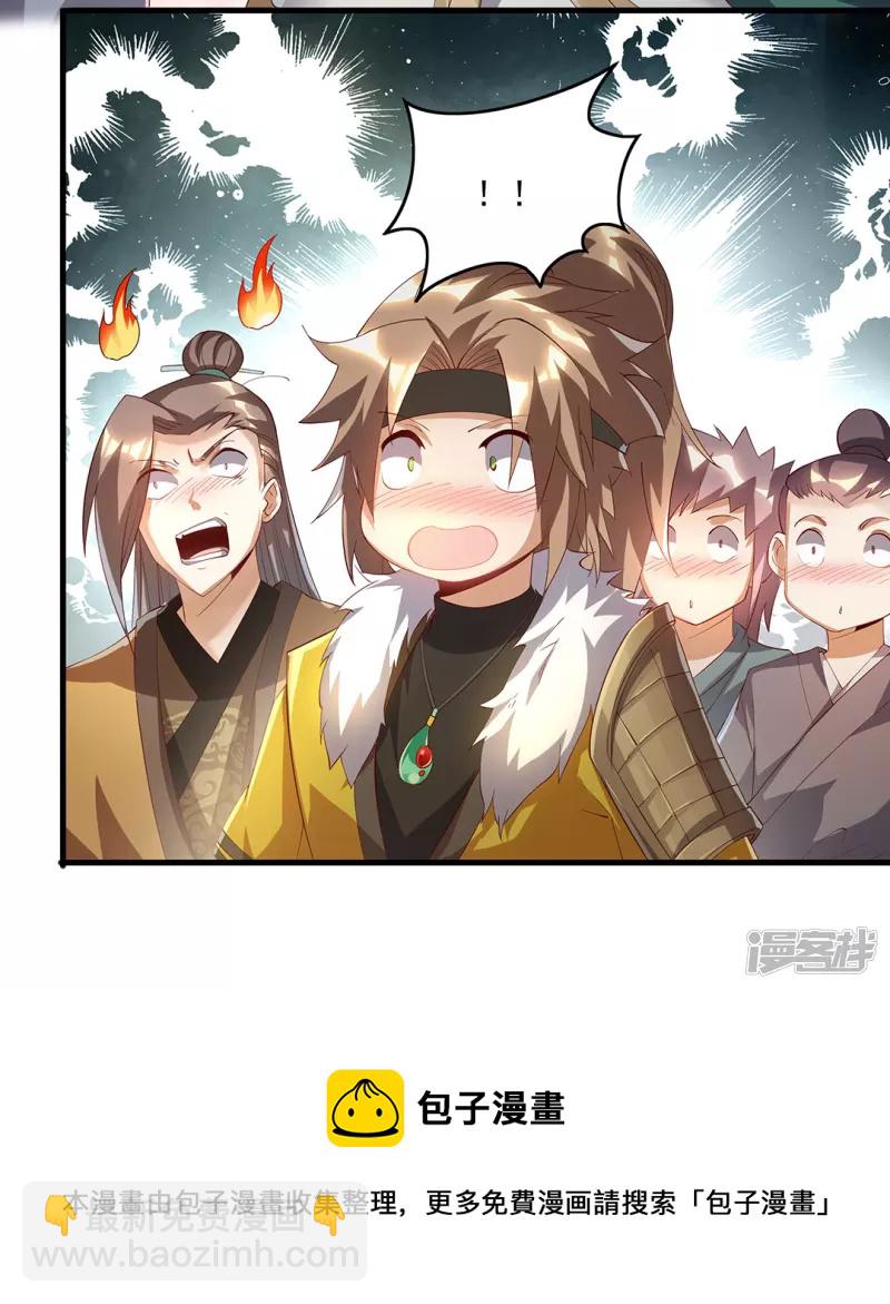 第9话 云飞趁人之危？-第10话