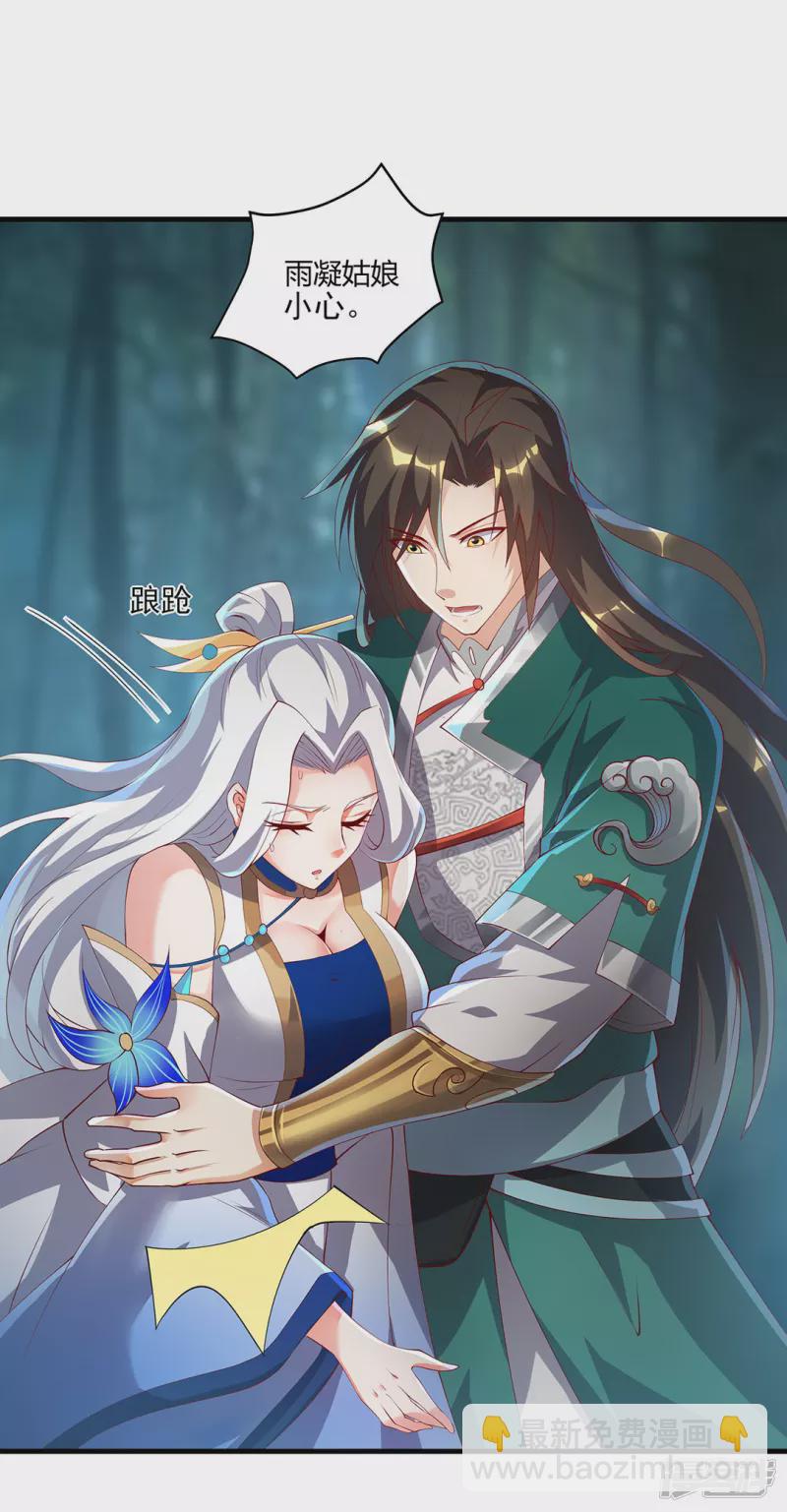 第9话 云飞趁人之危？-第10话