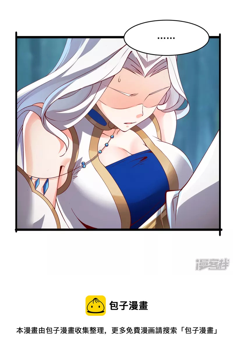 第9话 云飞趁人之危？-第10话