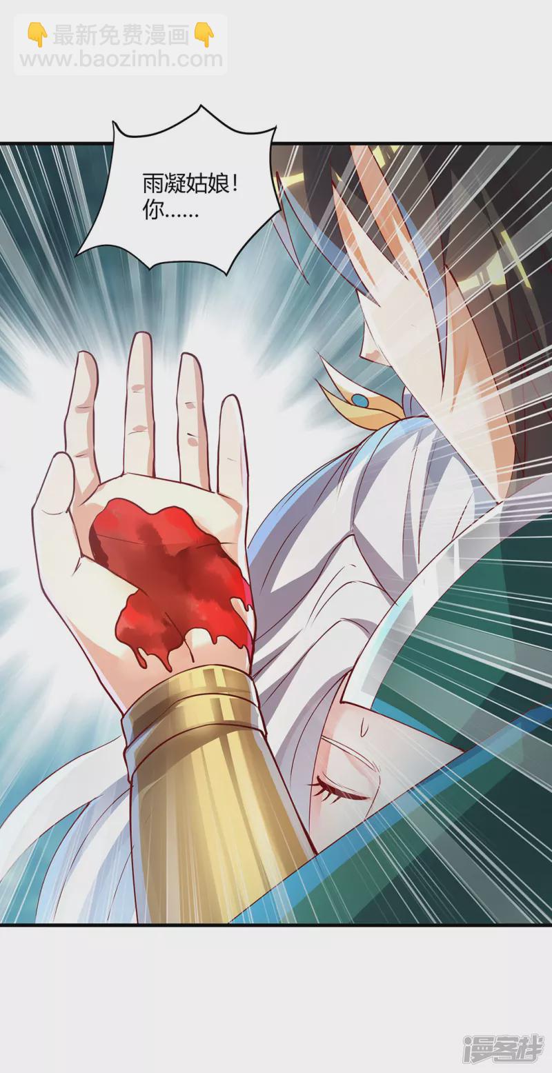 第9话 云飞趁人之危？-第10话