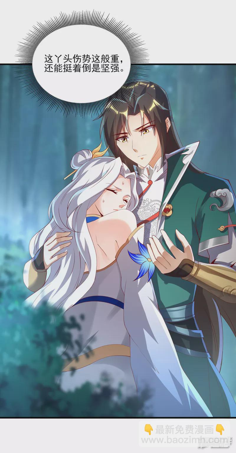 第9话 云飞趁人之危？-第10话