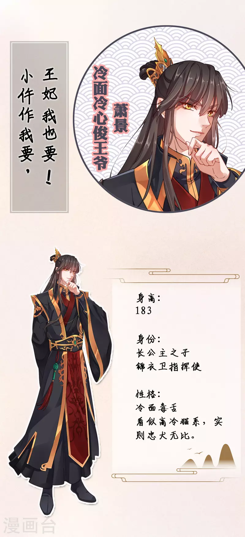 仵作王妃路子野 - 人物介紹 - 2