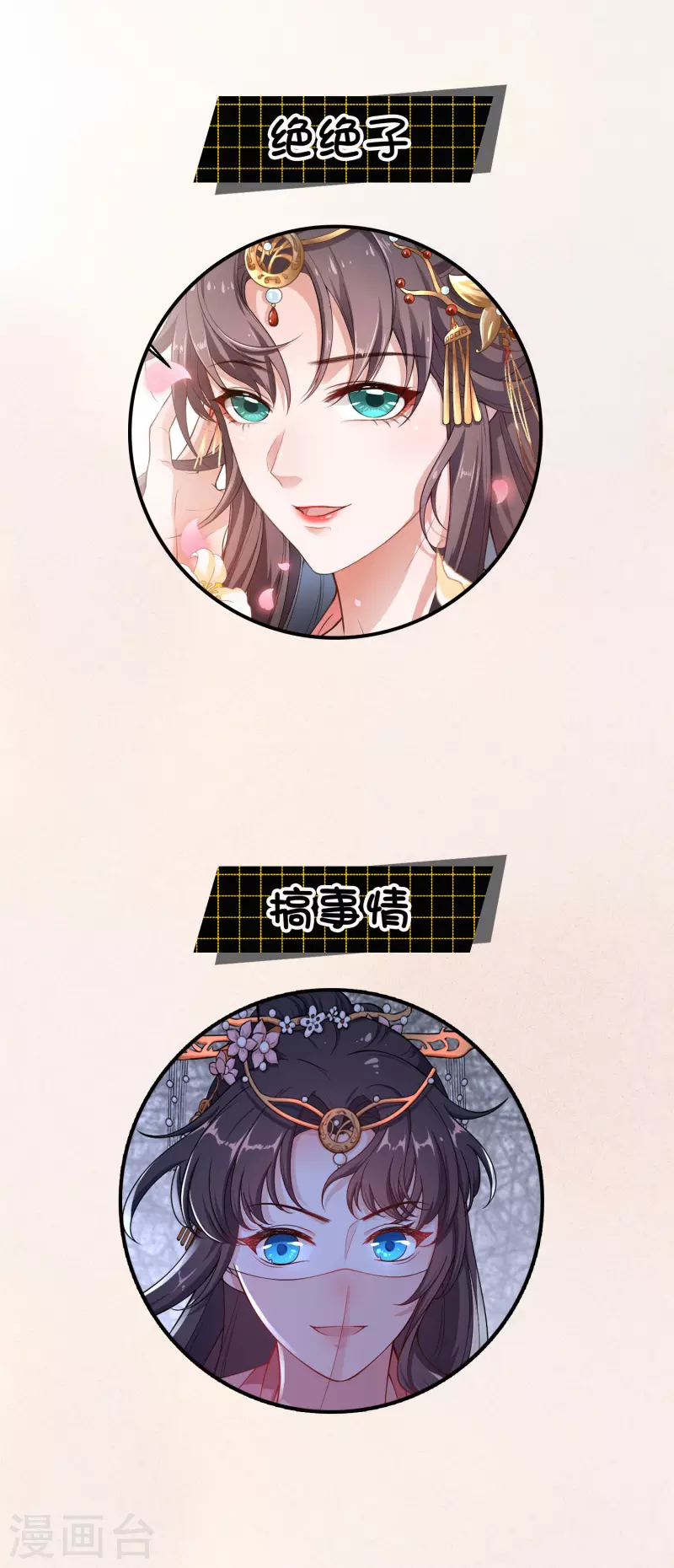 仵作王妃路子野 - 人物介紹 - 2