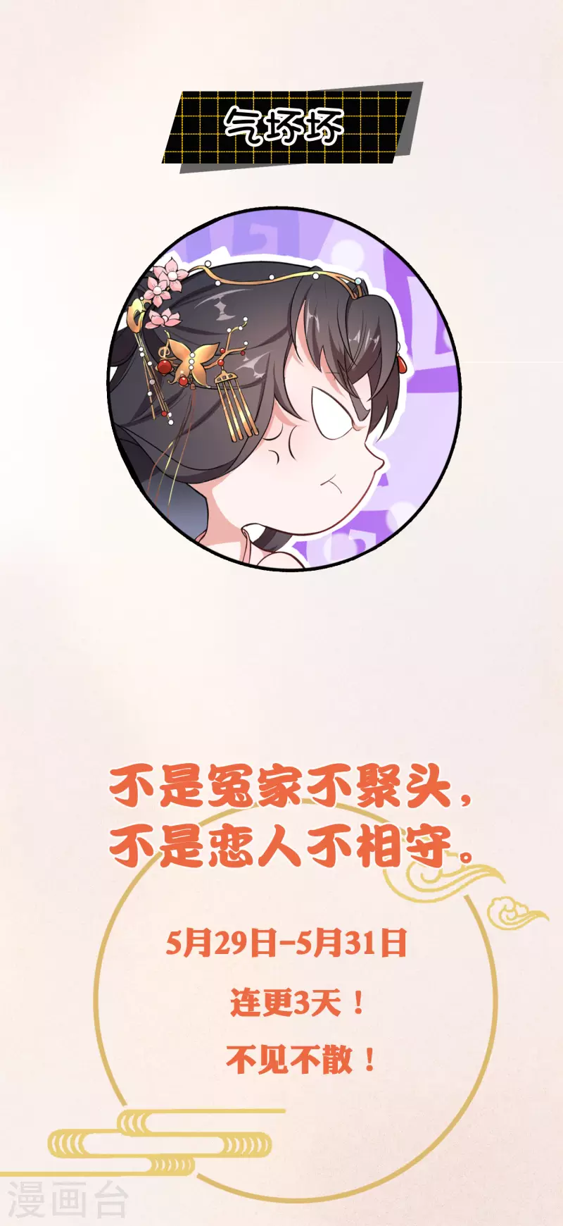 仵作王妃路子野 - 人物介紹 - 1