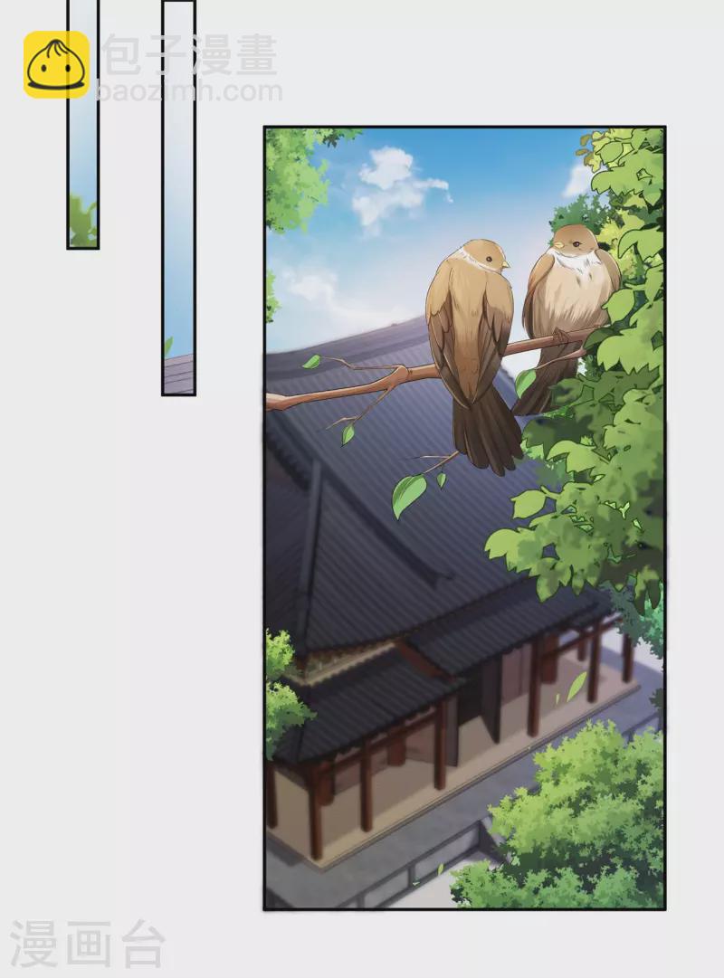 仵作王妃路子野 - 第13話 絕不能讓雲輕當上郡主！ - 5