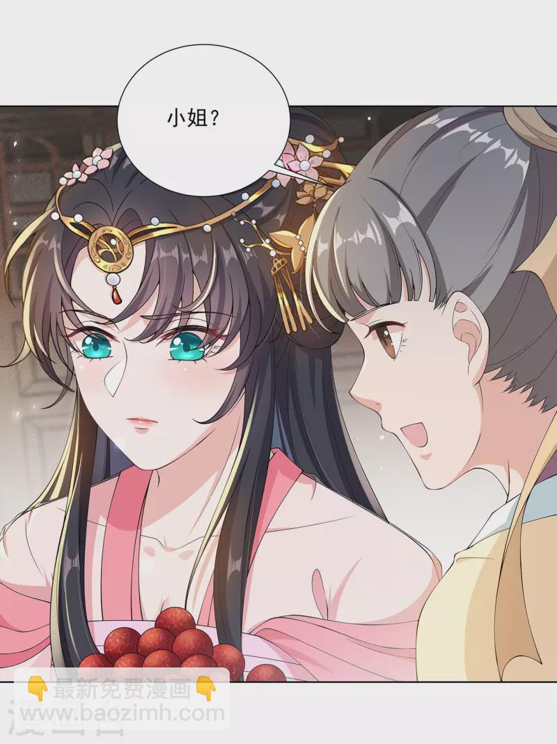 仵作王妃路子野 - 第14話 栽贓嫁禍 - 3