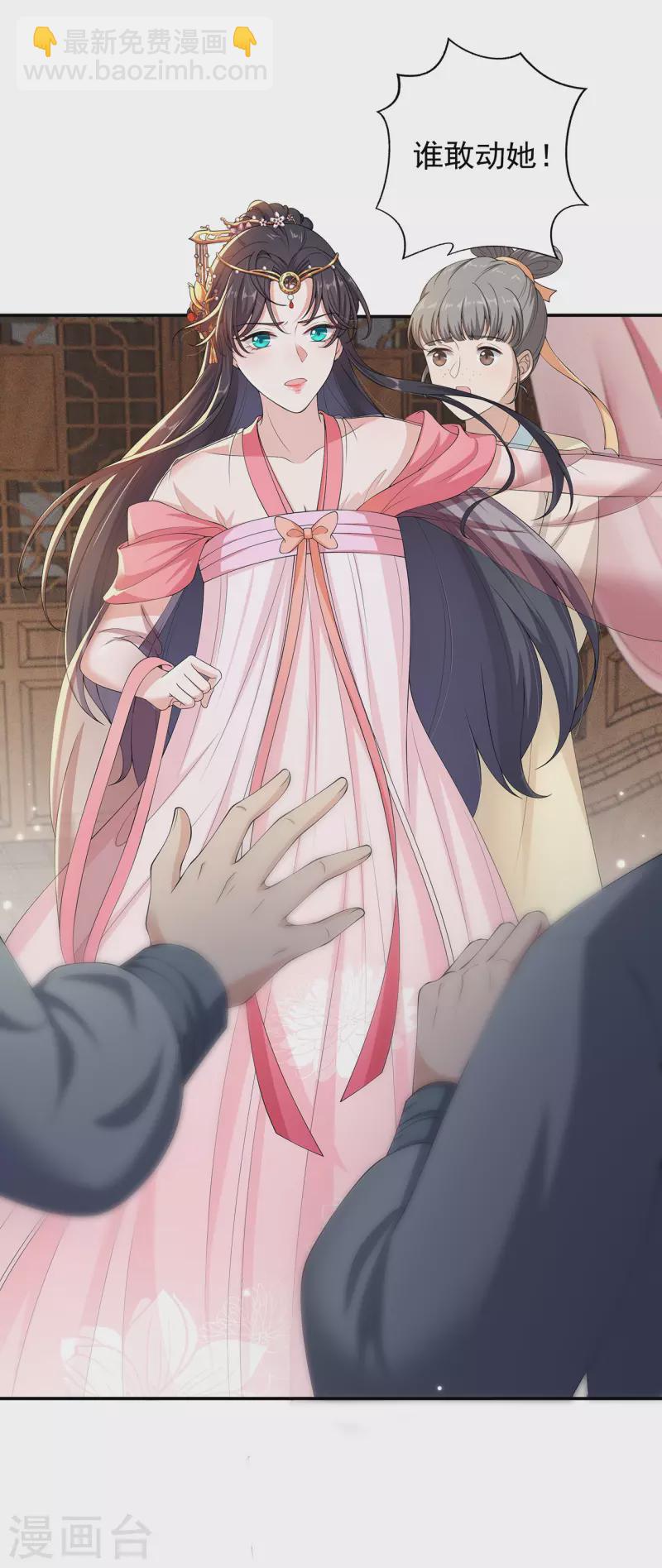 仵作王妃路子野 - 第14話 栽贓嫁禍 - 3