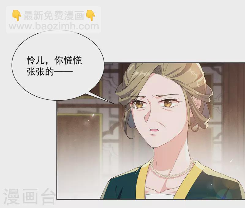 仵作王妃路子野 - 第14話 栽贓嫁禍 - 3