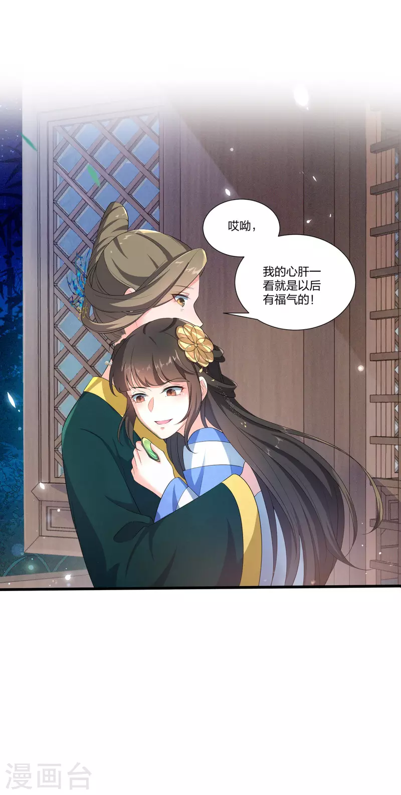 仵作王妃路子野 - 第16話 郡主的身份我搶定了！ - 2