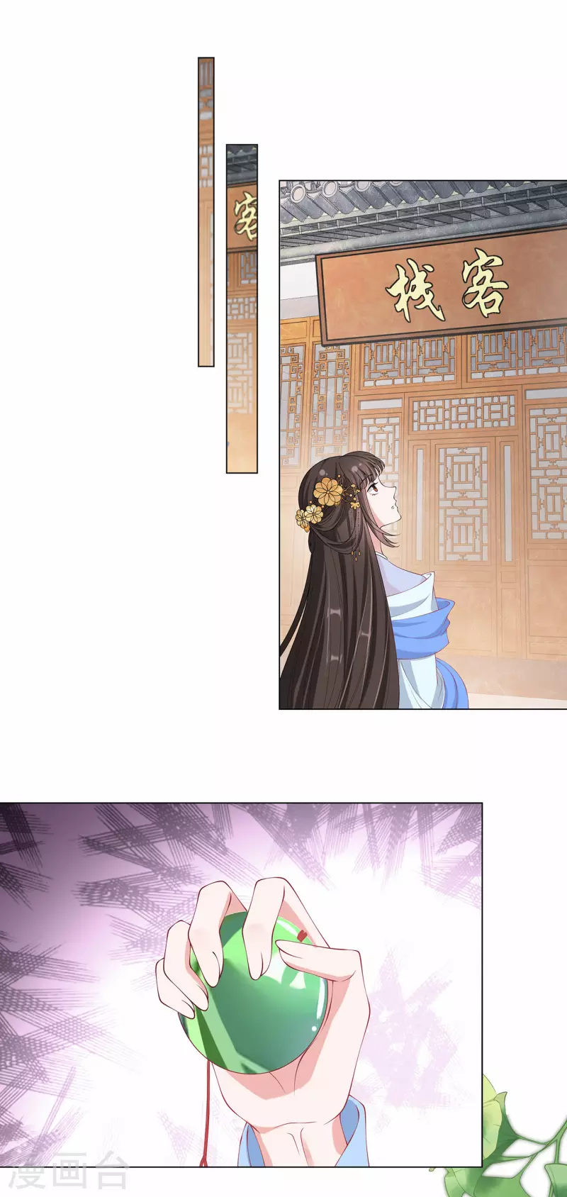 仵作王妃路子野 - 第19話 狗咬狗 - 5