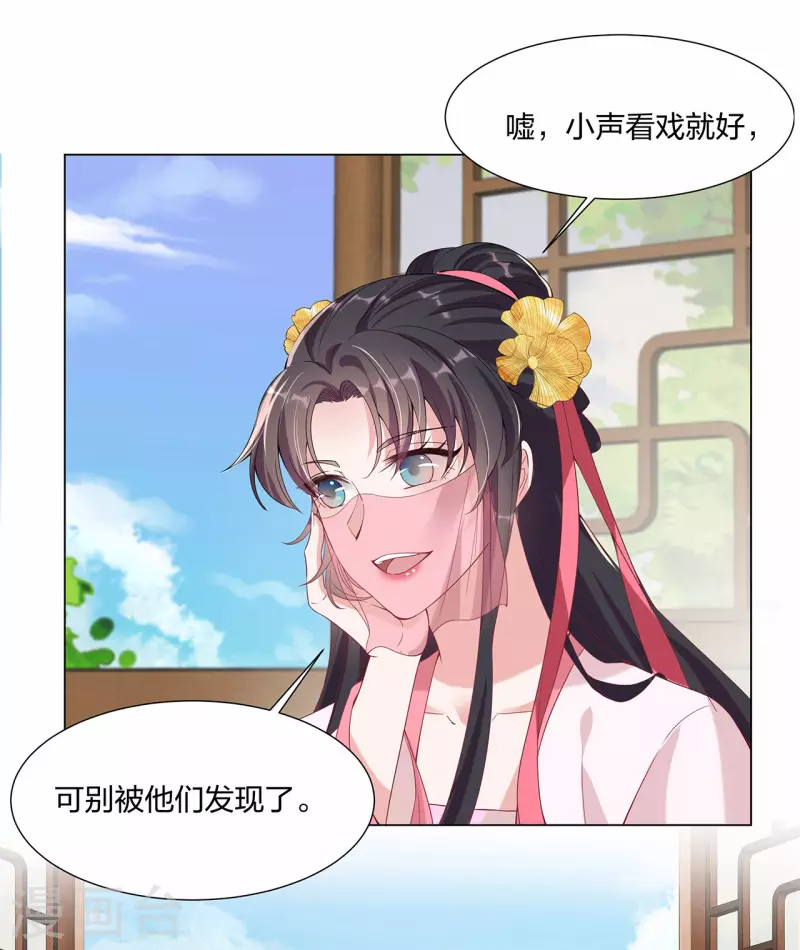 仵作王妃路子野 - 第19話 狗咬狗 - 1