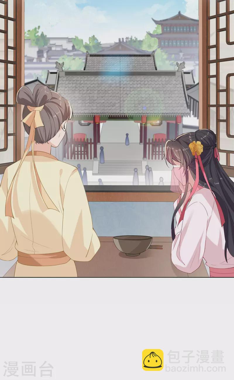 仵作王妃路子野 - 第19話 狗咬狗 - 2