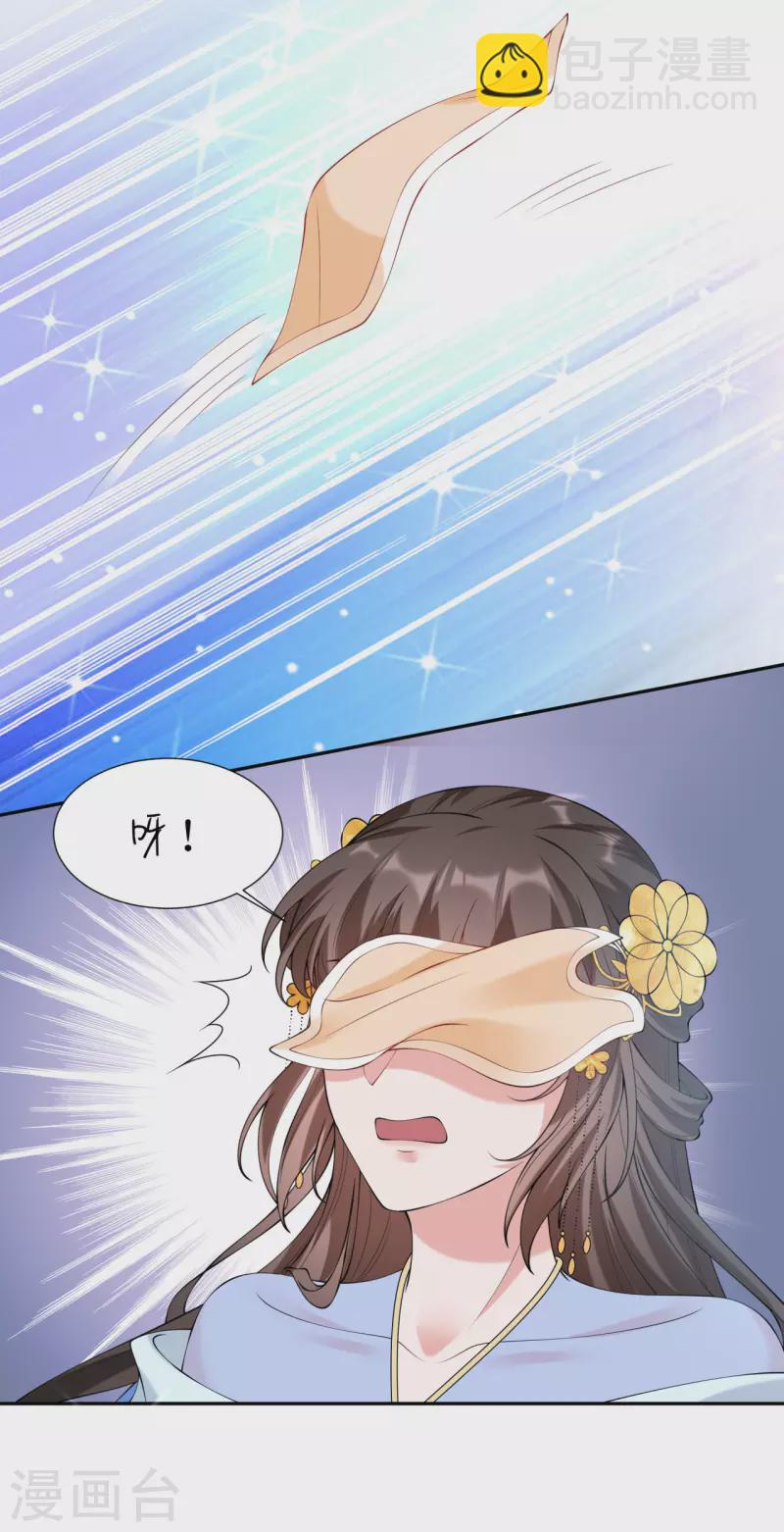 仵作王妃路子野 - 第21話 雲輕的身份就要保不住了嗎？ - 4