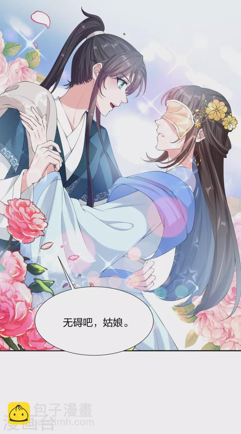 仵作王妃路子野 - 第21話 雲輕的身份就要保不住了嗎？ - 6