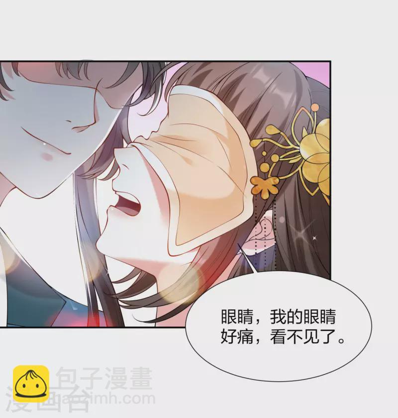 仵作王妃路子野 - 第21話 雲輕的身份就要保不住了嗎？ - 1