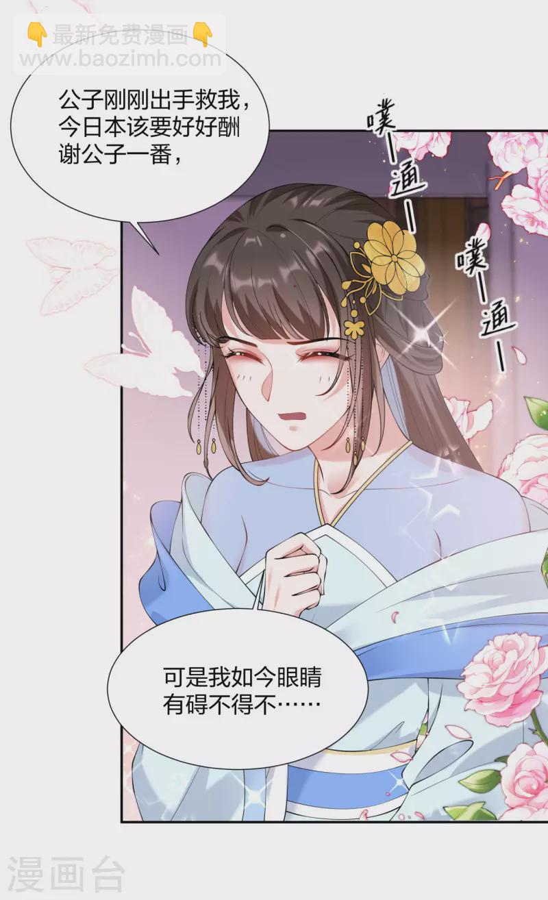 仵作王妃路子野 - 第21話 雲輕的身份就要保不住了嗎？ - 3