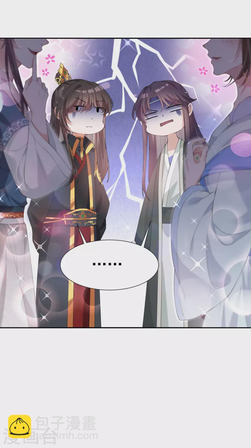 仵作王妃路子野 - 第21話 雲輕的身份就要保不住了嗎？ - 5