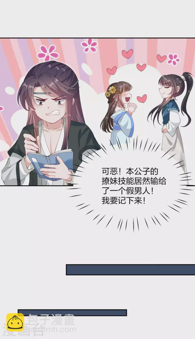 仵作王妃路子野 - 第21話 雲輕的身份就要保不住了嗎？ - 6