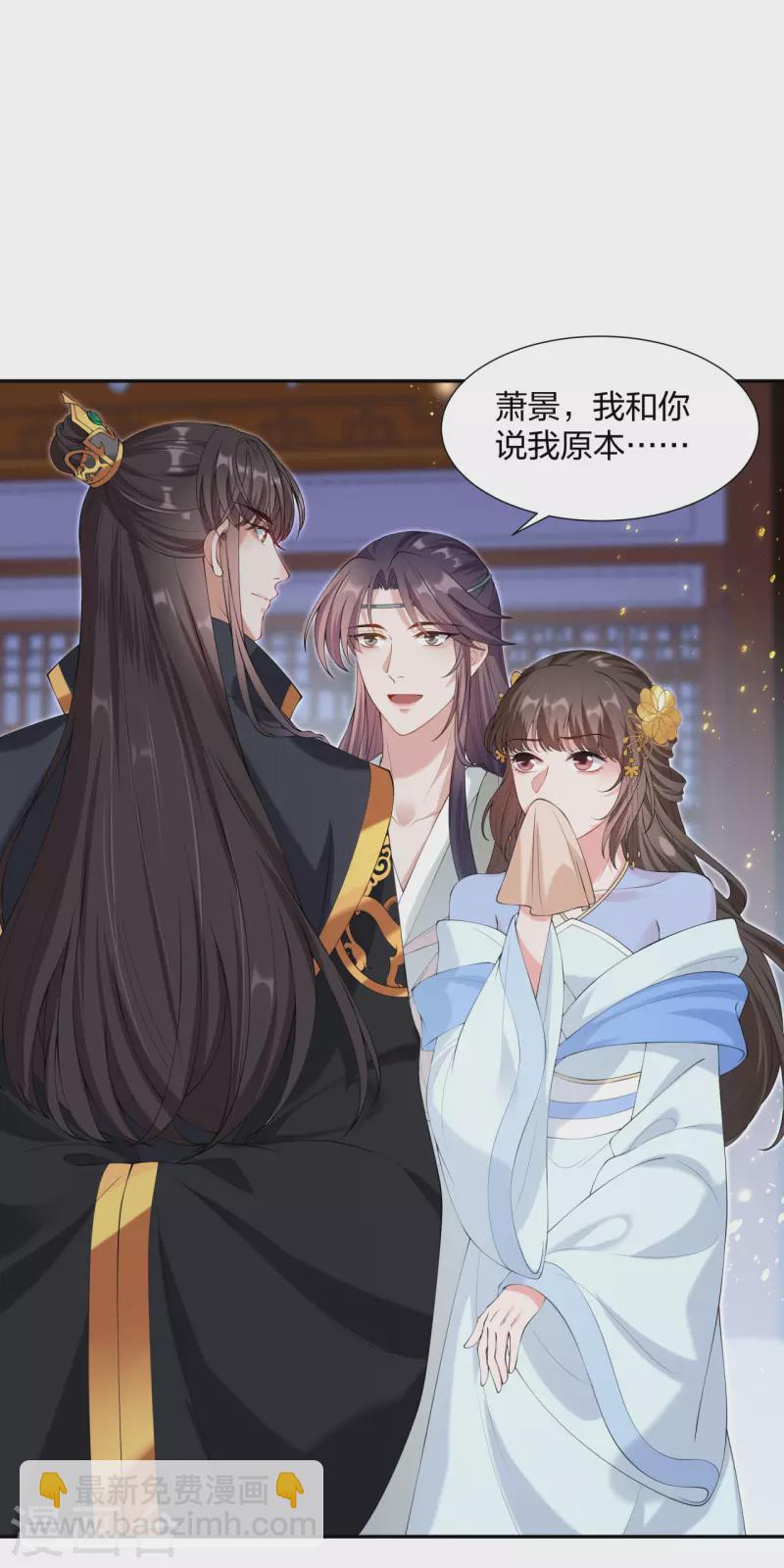 仵作王妃路子野 - 第21話 雲輕的身份就要保不住了嗎？ - 2