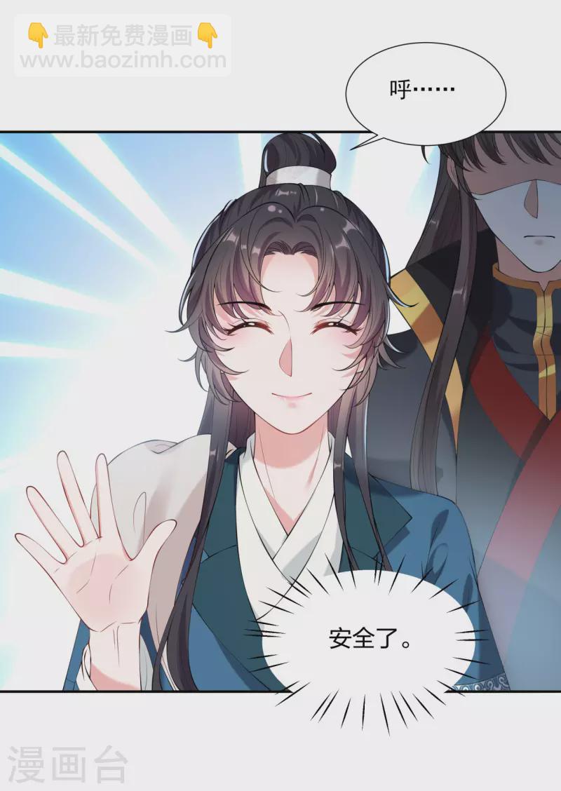 仵作王妃路子野 - 第21話 雲輕的身份就要保不住了嗎？ - 2