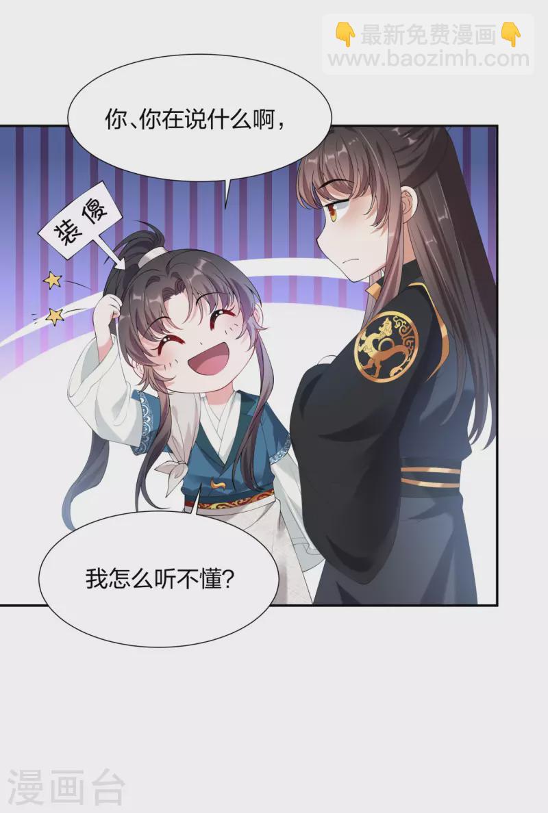 仵作王妃路子野 - 第21話 雲輕的身份就要保不住了嗎？ - 4