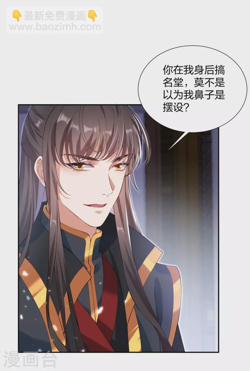 仵作王妃路子野 - 第21話 雲輕的身份就要保不住了嗎？ - 5