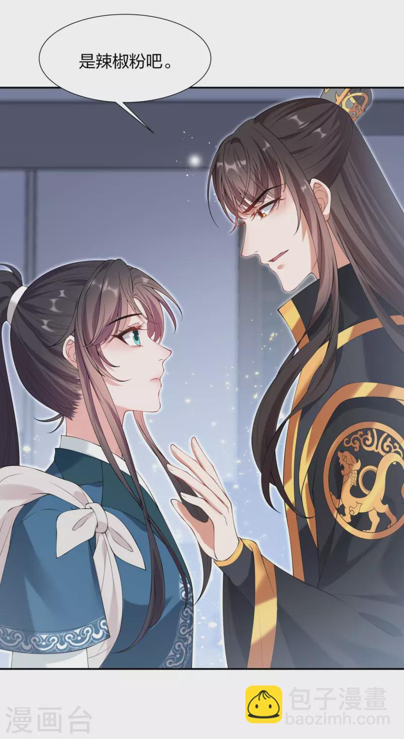 仵作王妃路子野 - 第21話 雲輕的身份就要保不住了嗎？ - 6