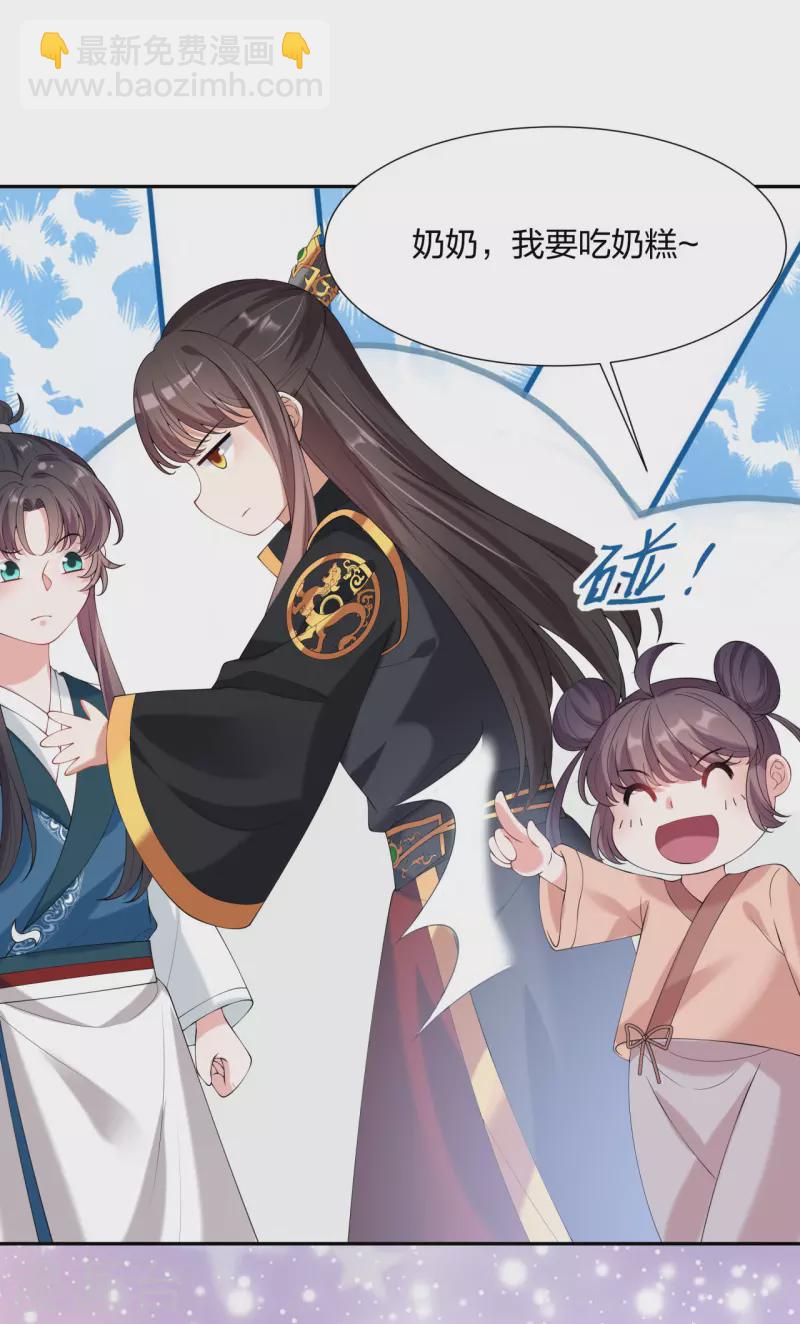 仵作王妃路子野 - 第21話 雲輕的身份就要保不住了嗎？ - 1