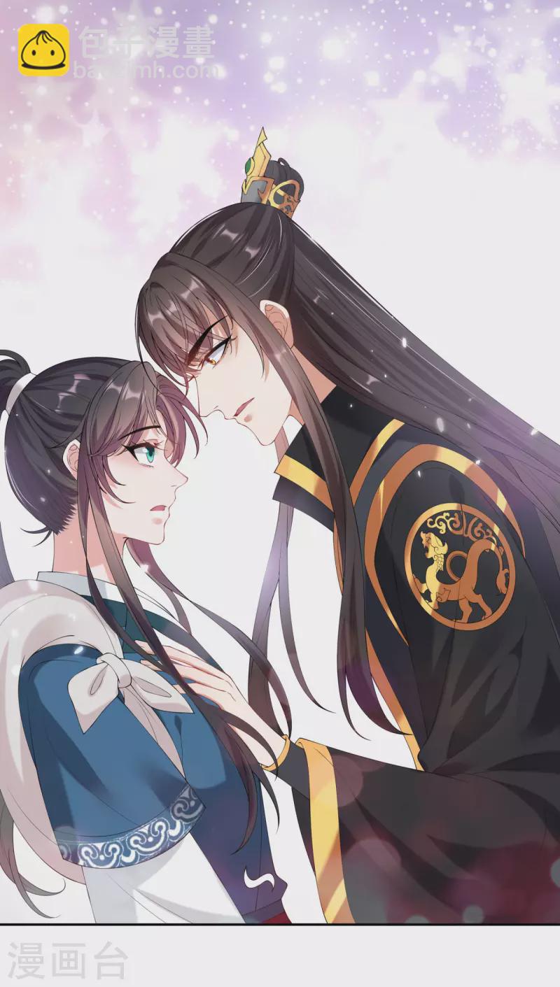 仵作王妃路子野 - 第21話 雲輕的身份就要保不住了嗎？ - 2