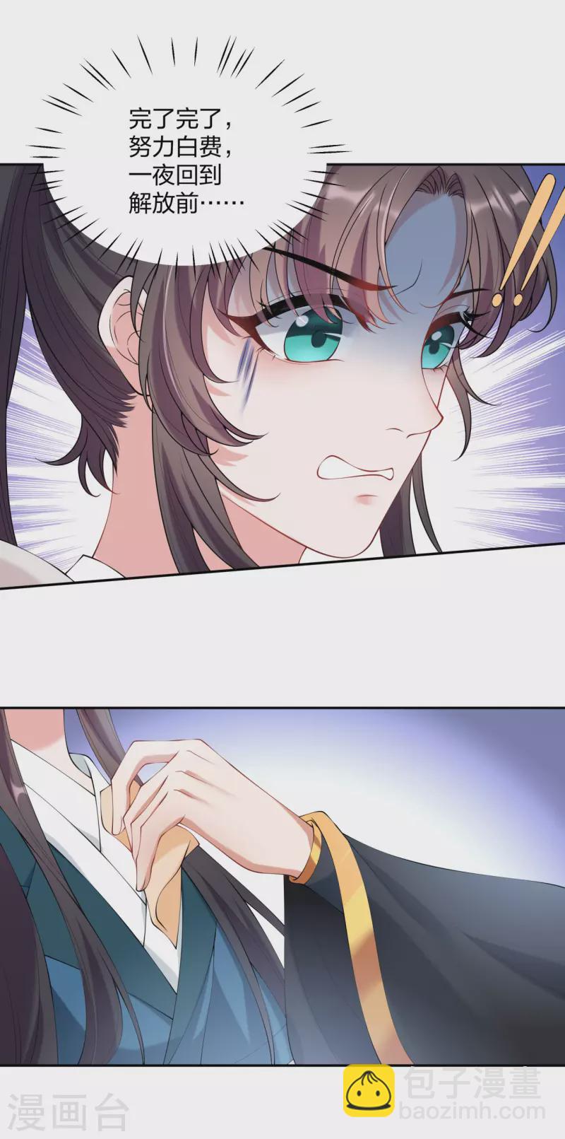 仵作王妃路子野 - 第21話 雲輕的身份就要保不住了嗎？ - 3