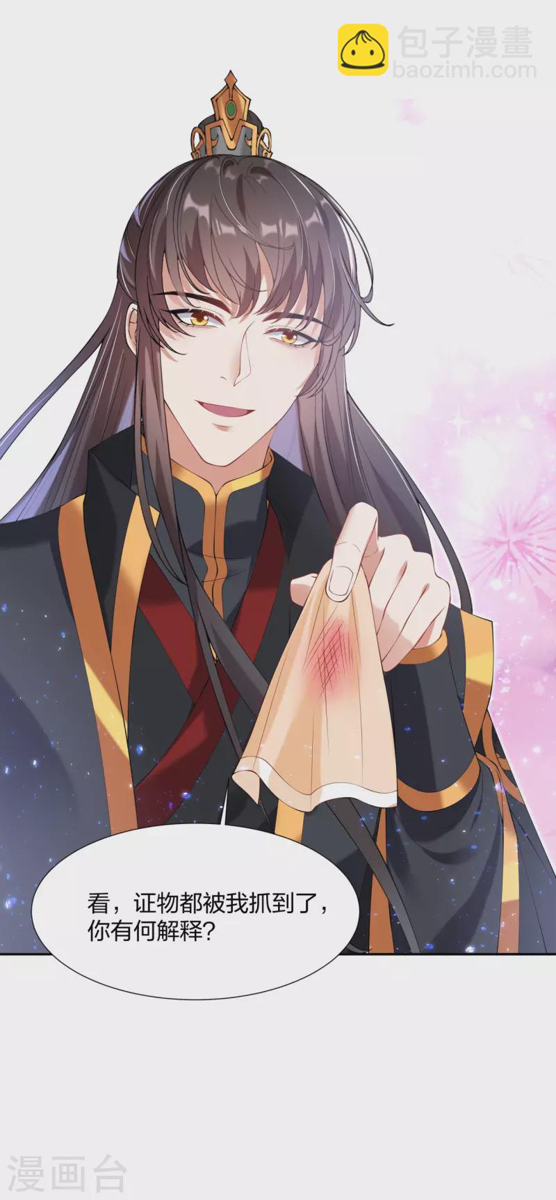 仵作王妃路子野 - 第21話 雲輕的身份就要保不住了嗎？ - 4