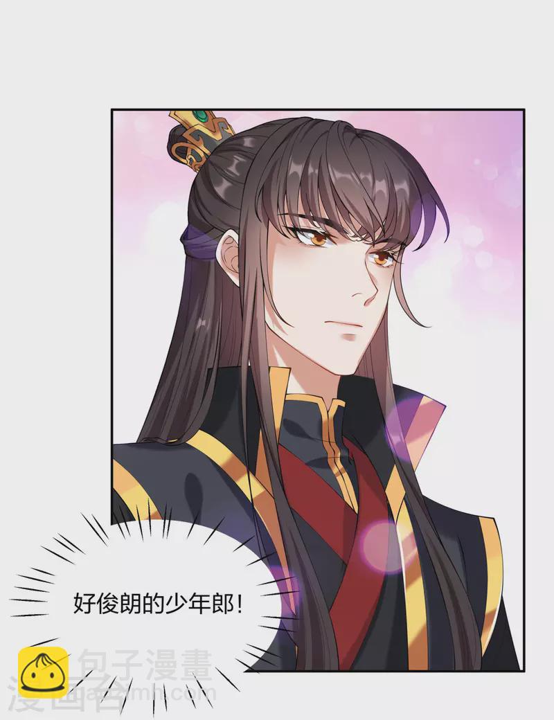 仵作王妃路子野 - 第21話 雲輕的身份就要保不住了嗎？ - 3