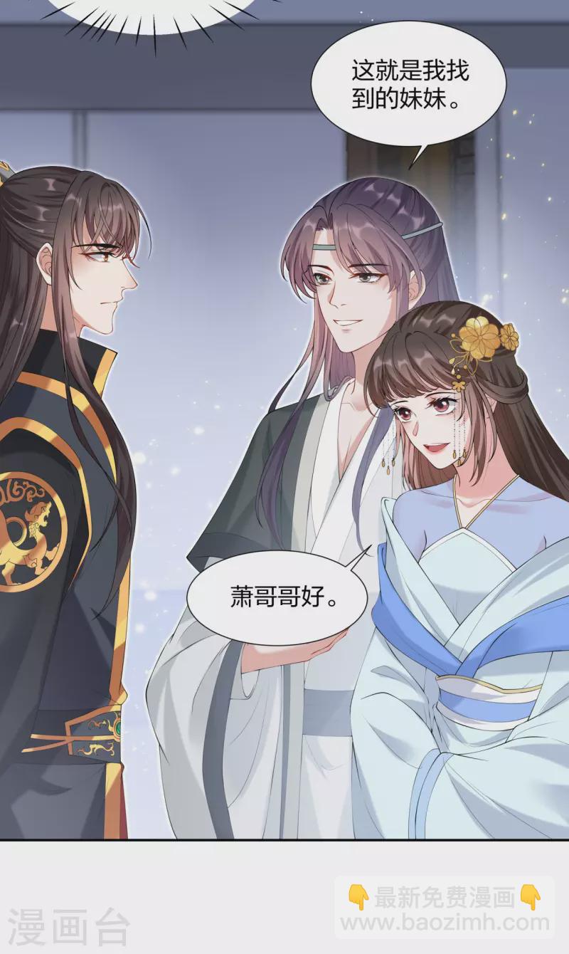 仵作王妃路子野 - 第21話 雲輕的身份就要保不住了嗎？ - 5